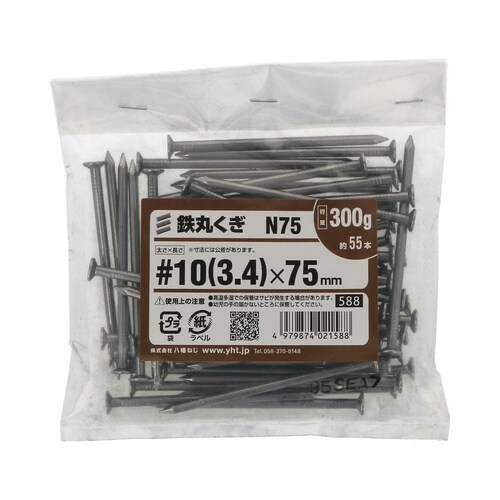 丸釘(300g) 75mm 1セット(5