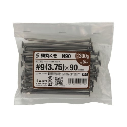 丸釘(300g) 90mm 1セット(3