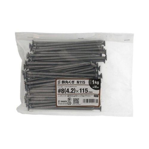 丸釘(1kg) 115mm 1セット(8