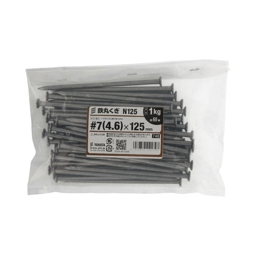 丸釘(1kg) 125mm 1セット(6