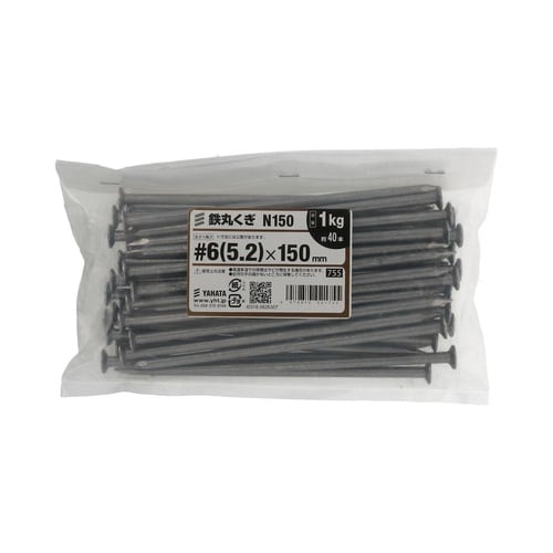 丸釘(1kg) 150mm 1セット(4