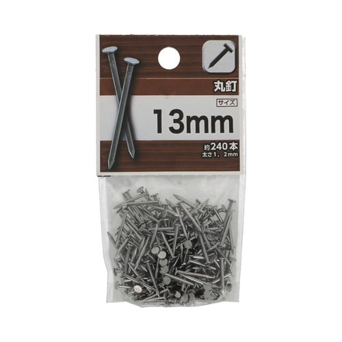 丸釘 13mm 1セット(240個×5パ