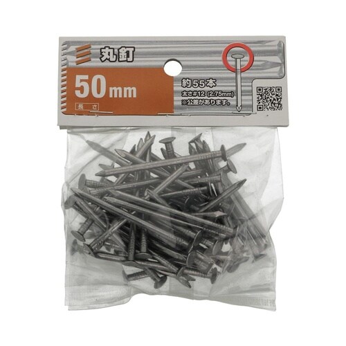 丸釘 50mm 1セット(55個×10パ