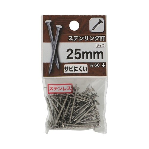 ステンリング釘 25 1セット(60個×