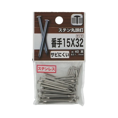 ステン丸頭釘 #15×32 1セット(4