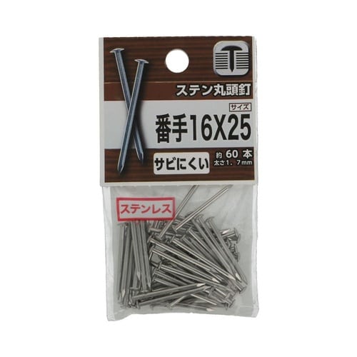 ステン丸頭釘 #16×25 1セット(6