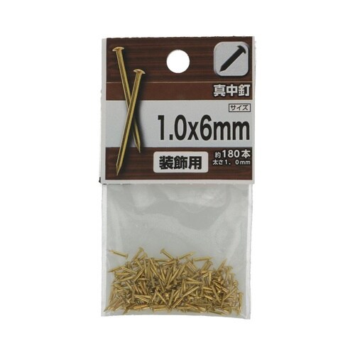 真中釘 1.0×6mm 1セット(180