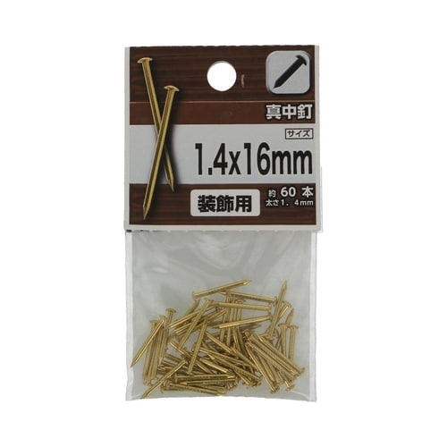 真中釘 1.4×16mm 1セット(60