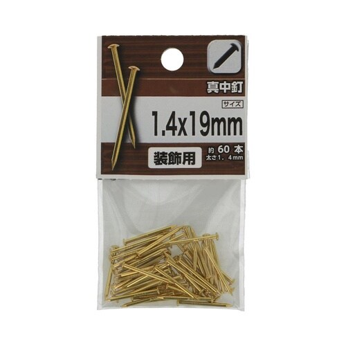 真中釘 1.4×19mm 1セット(60