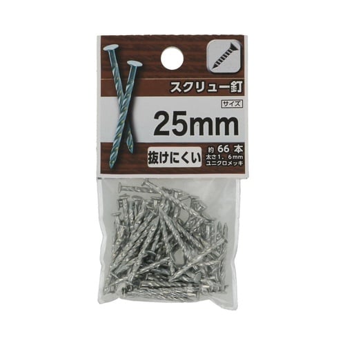 スクリュー釘 25mm 1セット(66個