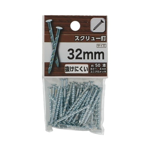 スクリュー釘 32mm 1セット(50個