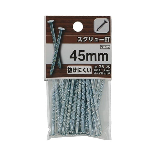 スクリュー釘 45mm 1セット(26個