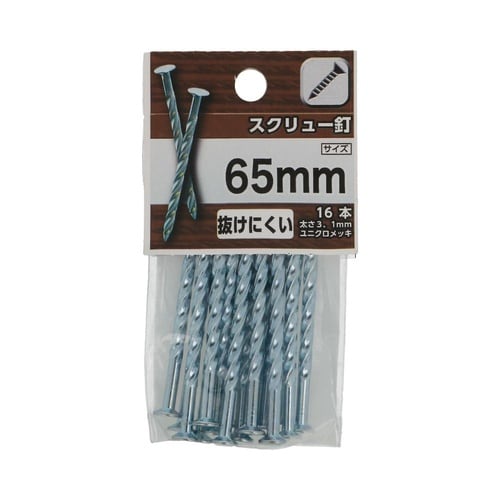 スクリュー釘 65mm 1セット(16個