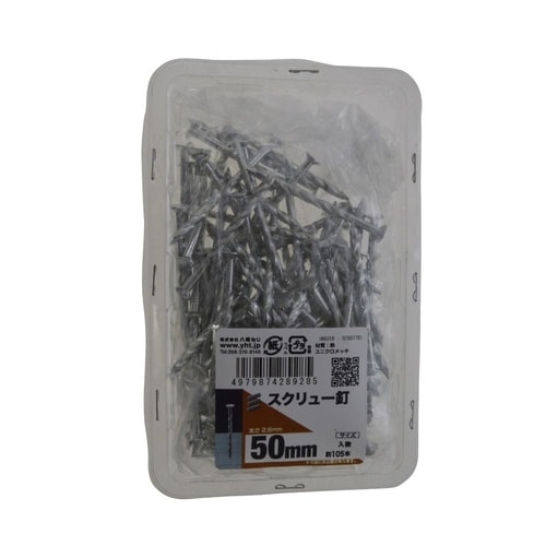 スクリュー釘 50mm 1セット(105