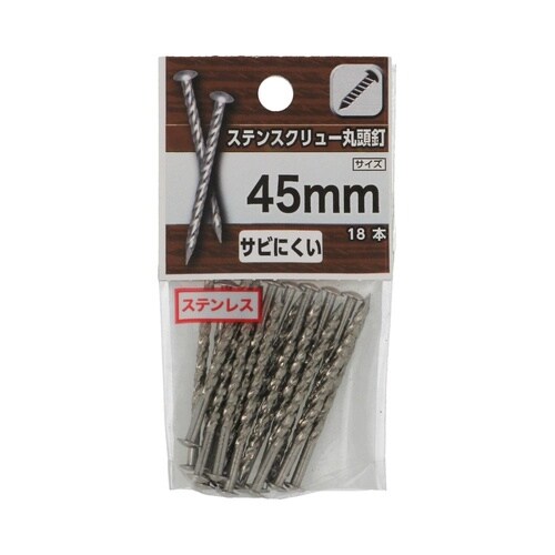ステンスクリュー丸頭釘 45mm 1セッ