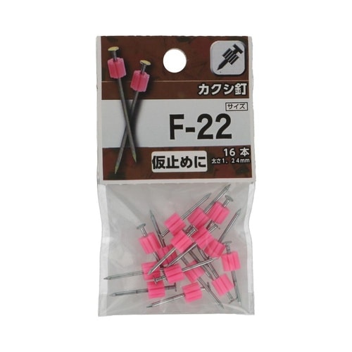 カクシ釘 F−22 1セット(16個×5