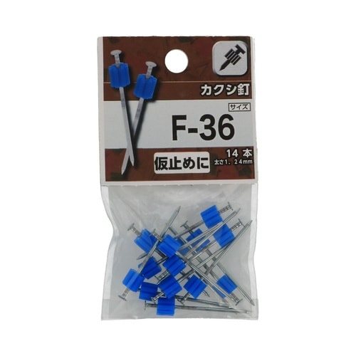 カクシ釘 F−36 1セット(14個×5