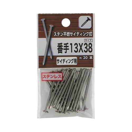 ステン不燃サイディング釘 #13×38