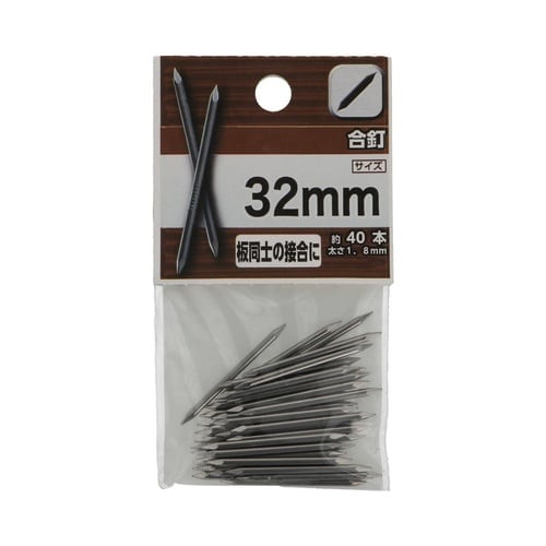 合釘 32mm 1セット(40個×5パッ