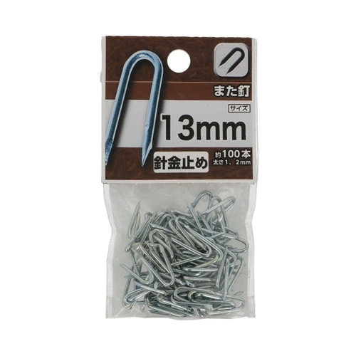 また釘 13mm 1セット(100個×5