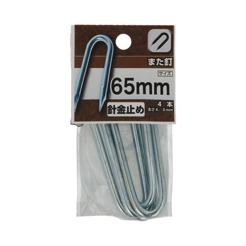 また釘 65mm 1セット(4個×5パッ