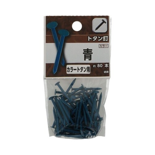 トタン釘 25mm青 1セット(80個×