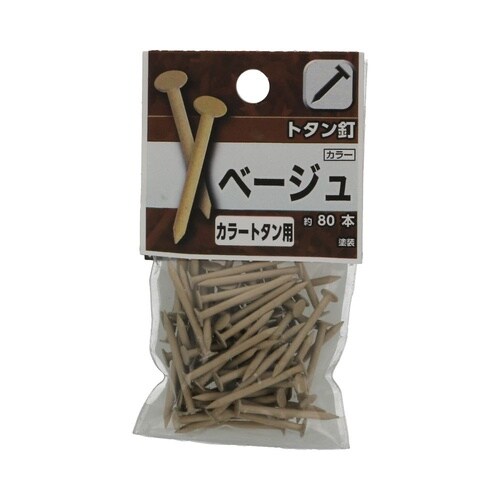 トタン釘 25mmベージュ 1セット(8