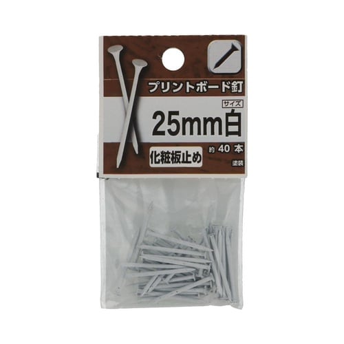 プリントボード釘 25mm白 1セット(