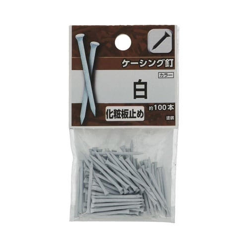 ケーシング釘 白 1セット(100個×5