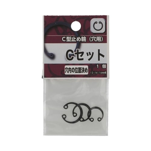 C型止め輪(穴用) Cセット 1セット(