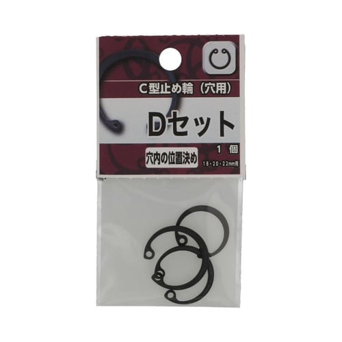 C型止め輪(穴用) Dセット 1セット(