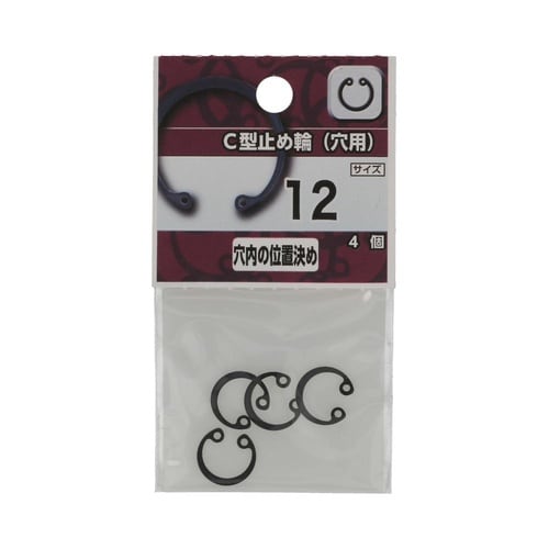 C型止め輪(穴用) 12 1セット(4個