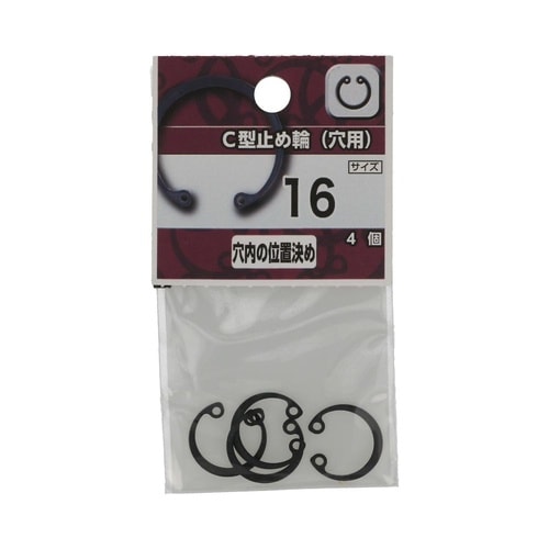 C型止め輪(穴用) 16 1セット(4個
