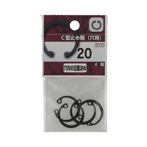 C型止め輪(穴用) 20 1セット(4個