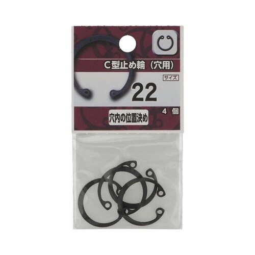 C型止め輪(穴用) 22 1セット(4個