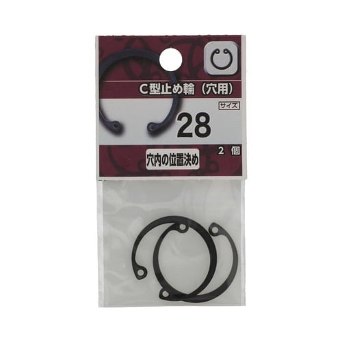 C型止め輪(穴用) 28 1セット(2個