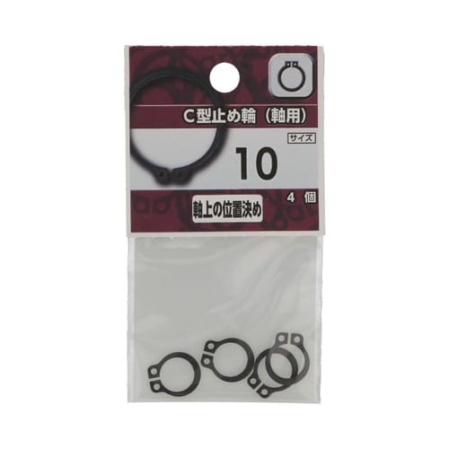 C型止め輪(軸用) 10 1セット(4個