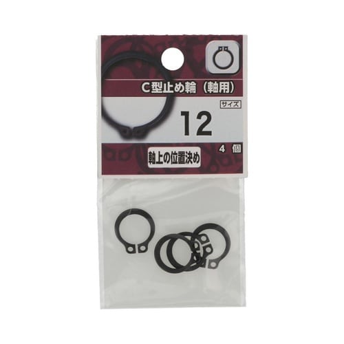 C型止め輪(軸用) 12 1セット(4個