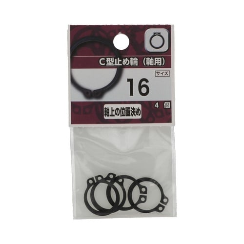 C型止め輪(軸用) 16 1セット(4個