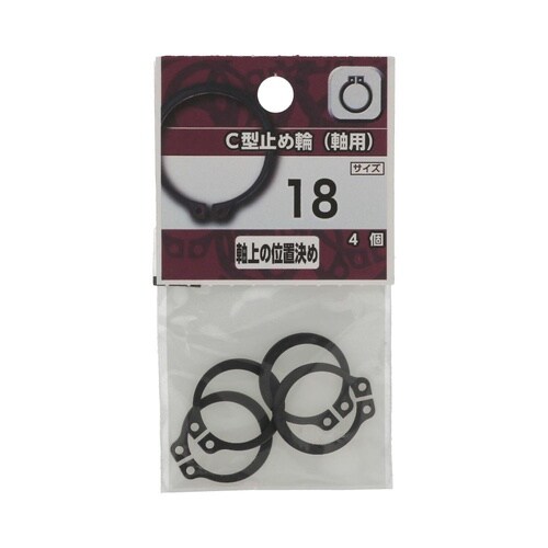C型止め輪(軸用) 18 1セット(4個