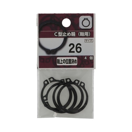 C型止め輪(軸用) 26 1セット(4個