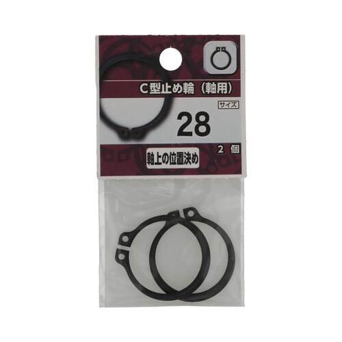 C型止め輪(軸用) 28 1セット(2個