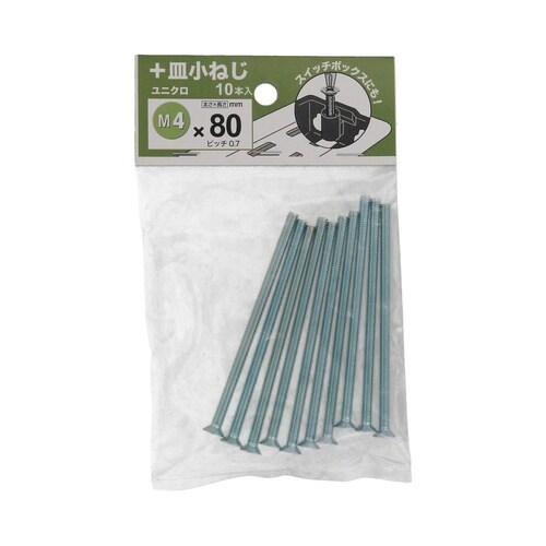 +皿小ねじ 4×80 1セット(10個×