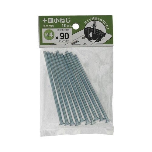 +皿小ねじ 4×90 1セット(10個×