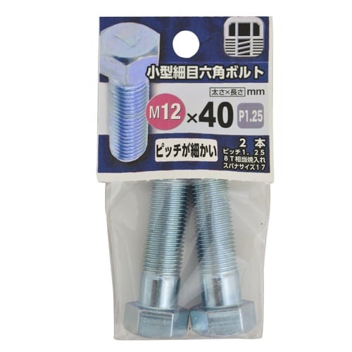 小型細目六角ボルト 12×40 1セット
