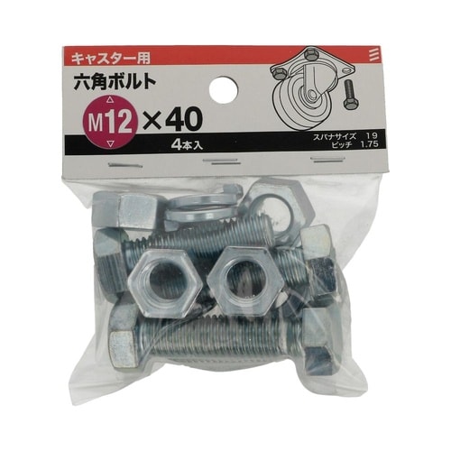 六角ボルト 12×40 1セット(4個×