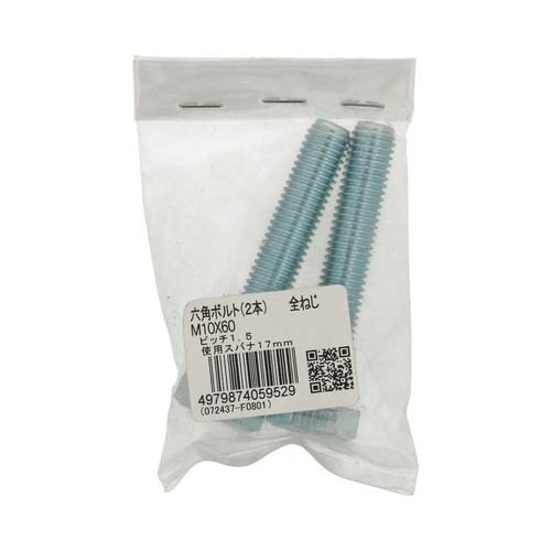 六角ボルト(2本)全ねじ M10×60