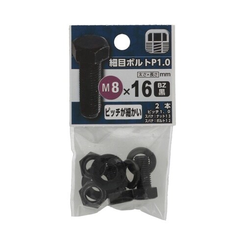 細目ボルト P1.0 8×16 BZ 1