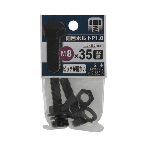 細目ボルト P1.0 8×35 BZ 1