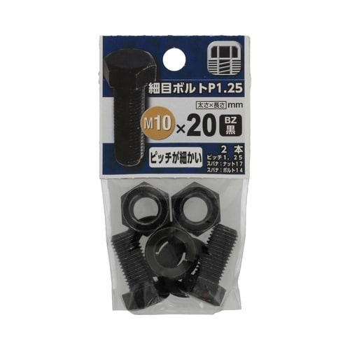 細目ボルト P1.25 10×20 BZ